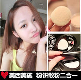 韩国3CE 散粉 粉饼 2合1透气蜜粉 修容粉定妆带粉扑