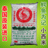 甜品原料 泰国进口鳄鱼为记小西米（白）椰汁西米露必备 500g/袋