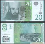 【欧洲】塞尔维亚20第纳尔 纸币 全新外国钱币外国纸币外国硬币