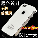 iPhone4s手机壳 原色有机玻璃镜面壳 4s保护套 苹果4手机壳 4代壳