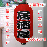 日本餐厅居酒屋日本灯笼 寿司灯笼 料理灯笼 日式灯笼 冬瓜灯笼