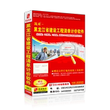 黑龙江省市政工程预算定额/黑龙江省市政工程预算软件/正版加密锁