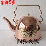 铜壶 紫铜茶壶 纯铜手工水壶 补铜专用茶壶 大小铜壶茶艺壶老铜壶