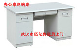 武汉钢制办公桌电脑桌 书桌 培训桌 带抽屉带锁 1.2米1.4米1.6米