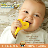美国进口正品 Baby banana香蕉宝贝宝宝牙胶磨牙棒婴儿护齿乳牙刷