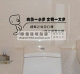 洗手间厕所标识标语贴13小破孩向前一小步文明一大步卫生间wc墙贴