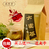 承然堂大麦茶 烘焙型袋泡茶50包   批发原装出口韩国 买2送1包邮
