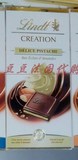 【法国代购/ 直邮】Lindt瑞士莲 开心果 笑声杏仁夹心巧克力 150g