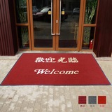 北京包邮 定做欢迎光临地毯 双条纹脚垫进门垫 酒店地垫 公司门垫