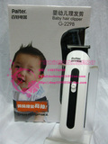 百特充电婴幼儿理发器 paiter儿童理发器 G-229B 送围布