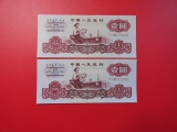 皇冠信誉第三套3版人民币全新挺版红三罗马1元2张连号一元古纸币