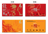 上海交通卡龙年纪念卡（一套二张）可选