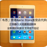 香港代购Apple/苹果 iPad Air 16GB WIFI 5 原封未激活 港行联保