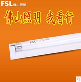佛山照明FSL锐利系列T5一体化电子节能支架灯管灯架14/21/24/28W