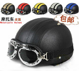 摩托车头盔包邮电瓶车韩版哈雷头盔冬季半盔安全帽踏板男女款皮盔