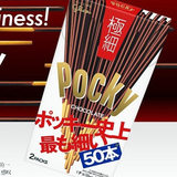 香港代购 日本进口零食 固力果POCKY 百奇 极细巧克力饼干棒 68g