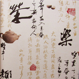 中式古典书法字画茶壶玄关书房墙纸 餐厅饭店背景墙 茶楼茶馆壁纸
