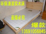 北京包邮 实木床 松木床双人床 单人床1.2米 1.5米 1.8米厂家直销