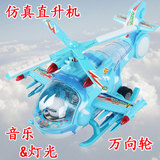 【天天特价】闪光电动飞机儿童益智玩具万向轮小孩玩具飞机特价