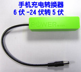 12伏车载锂蓄电池降压转换器 手机IPAD平板电脑5V充电器 USB接口