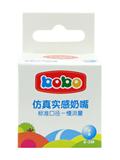 乐儿宝BOBO婴儿标准口径安全硅胶奶嘴 慢流量单个装BN219