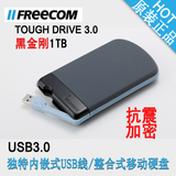 特价 富德克/Freecom 黑金刚 1TB移动硬盘 USB3.0 抗震防摔加密