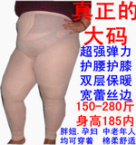 大码胖MM孕妇超弹色拉姆护腰护膝双层打底保暖裤女士蕾丝花边秋裤