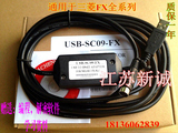 USB-SC09-FX用于三菱FX系列PLC编程电缆数据下载线FX1N/FX1S/FX2N
