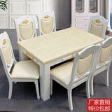 包邮欧式方桌黄玉大理石餐桌椅组合白色条桌1桌6椅长方形实木餐桌
