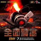 Somic/硕美科G941电脑游戏耳机 CF头戴式电竞耳麦USB耳机