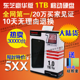 超薄东芝1t特价正品USB3.0移动硬盘1tb黑甲虫1000g原装2.5寸