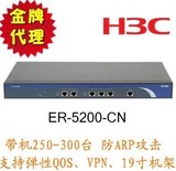 H3C ER5200G2 双WAN口千兆双核企业级路由器 原装正品全国联保