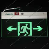 劳士新国标LED消防应急灯 应急导向标志灯 安全出口 双方向指示牌