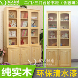 全实木松木家具二门/三门台阶阶梯书柜书橱展示柜 享受原木生活