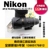 全新 尼康Nikon AF-S 70-200mm f/2.8G ED VR II 大三元 5年保