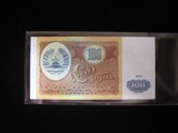 塔吉克斯坦100卢布 1994年版