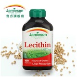 Jamieson【加拿大】健美生大豆卵磷脂软胶囊 Lecithin 100粒