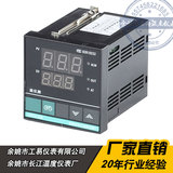 姚仪牌温控仪XMTD-608 PID调节控制万能输入型温控仪长江温度仪