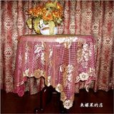 亚大纺织 台布杯垫粉色方桌万能盖巾装饰电视蕾丝植物花卉桌布