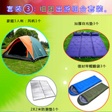 卓奥友组团出游套装 野营帐篷 信封睡袋 充气垫 防潮垫 全套装备