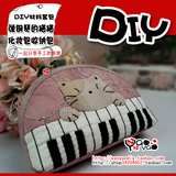 妖精屋 拼布 手工布艺diy材料包-弹钢琴的猫猫 化妆包 收纳包
