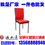 火锅桌椅厂家直销钢化玻璃火锅桌火锅餐桌椅连体椅 餐椅 加厚