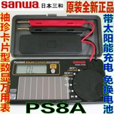 进口袖珍万用表 sanwa万用表PS-8a 卡片口袋式万用表日本三和ps8a