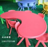 月亮型桌*桌椅* 塑料桌子.幼儿园桌椅.桌子.儿童桌子