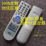 原装NEC投影仪遥控器 NP41NP420 NP430C NP500 NP610C