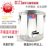 包邮10L20L30L40L50L60L加厚全不锈钢保温桶奶茶桶带水龙头大容量