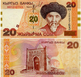 【批发10张】全新 吉尔吉斯斯坦20索姆 2002年 纸币 特价 P-19