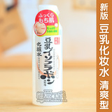 新版！日本正品 SANA豆乳美肌化妆水 200ml 清爽型 提亮肤色保湿