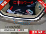 北汽E系E150 E130两厢三厢专用后护板 后备箱门槛条 北京汽车改装