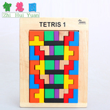儿童智力玩具木制彩色俄罗斯方块拼图拼版积木成人动脑筋益智游戏